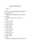 2026年交互設(shè)計協(xié)議