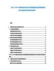 2025-2030中國農林牧漁業市場發展趨勢深度調查研究及行業前景與投資機會預判