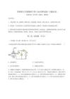 解析卷-蘇科版九年級物理下冊《電功和電熱》專題攻克試卷（含答案詳解）