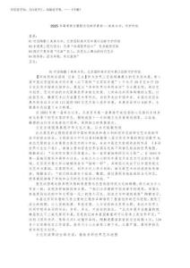 2025屆高考作文文化時(shí)評(píng)素材——美美與共,守護(hù)傳統(tǒng)