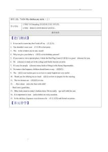 第13講-新教材7AU6 My clothes, my style學(xué)案（上）