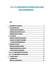 2025-2030智能交通系統行業市場詳細介紹及行業競爭布局與未來發展趨勢報告