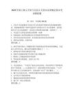 2025年浙江樹人學院馬克思主義基本原理概論期末考試模擬題（滿分必刷）