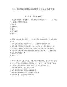 2025年夷陵區鴉鵲嶺鎮招聘社區網格員備考題庫附答案詳解