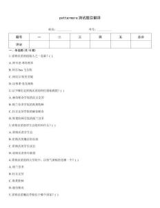 pottermore測試題目翻譯