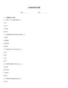 小姐妹智商測試題