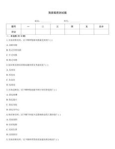 海居租房測試題