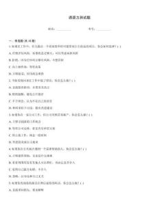 誘惑力測(cè)試題