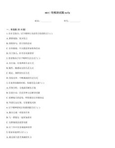 mbti性格測試題esfp