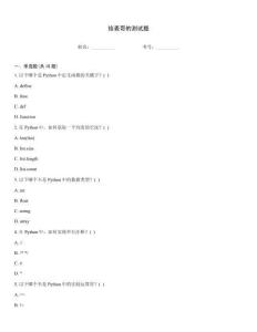 給表哥的測試題