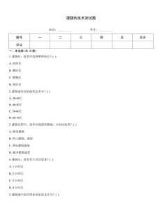 灌腸的技術(shù)測試題
