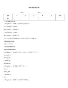 泰隆技能測(cè)試題