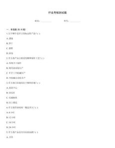 仟吉考核測試題