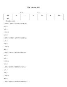 恐怖人格測試題目