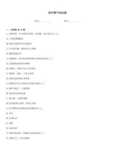 狗仔脾气测试题