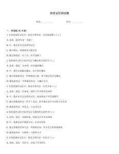 前世記憶測試題