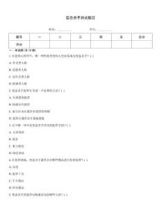 變態(tài)殺手測試題目