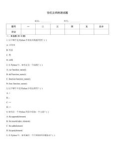 你們之間的測試題