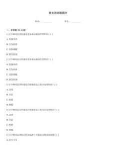 男女測試題圖片