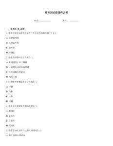 趣味测试题宣传文案