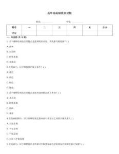 高中繪畫模塊測試題