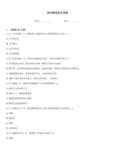 測試題搞笑名場面