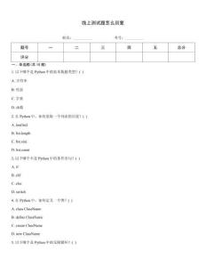 線上測試題怎么回復(fù)