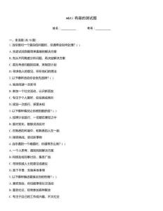 mbti有趣的測試題