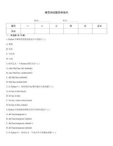 做完测试题怎样询问