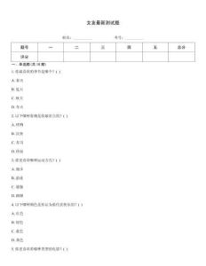 女友最新測試題