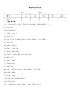 做恐怖智商測試題