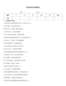 優質男友測試題購買