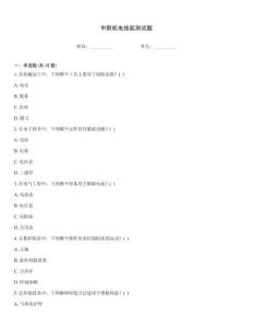 中職機電技能測試題