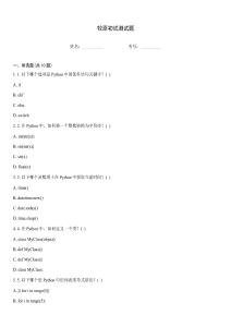 牧原初試測試題