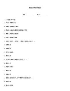 晨星軟件測試題目