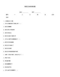 搞笑互動(dòng)的測(cè)試題