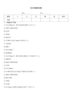 東方優(yōu)播測試題