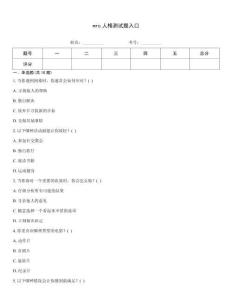 mrc人格測試題入口