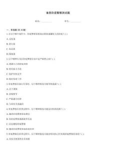 誰(shuí)是臥底警察測(cè)試題