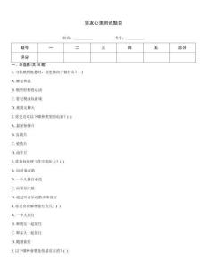 男友心里測試題目