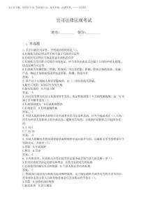 2025年法律法規考試題庫(精品)