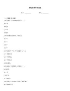 畫楊桃教學測試題