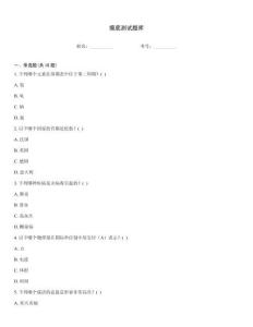 摸底測(cè)試題庫(kù)