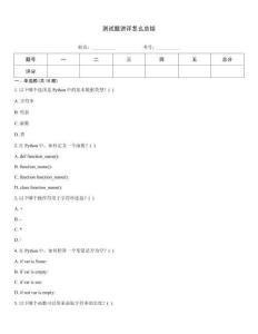 测试题讲评怎么总结