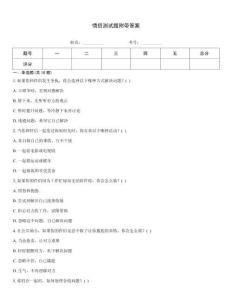 情侶測試題附帶答案