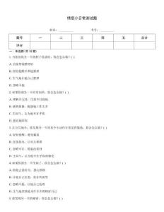 情侣小日常测试题