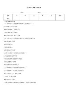 小鮮肉 演技 測試題