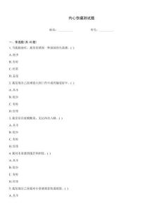 內心傷痛測試題