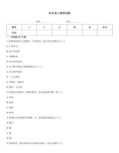 非主流心理測試題