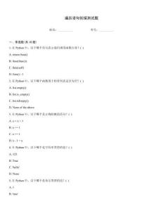 遍歷語句銜接測試題